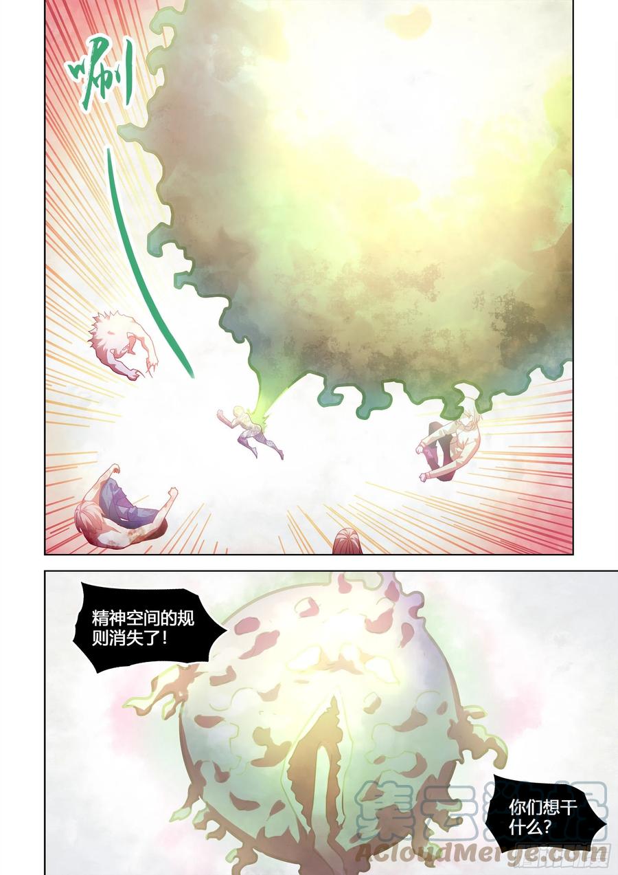 末世凡人韩漫全集-第380话无删减无遮挡章节图片 