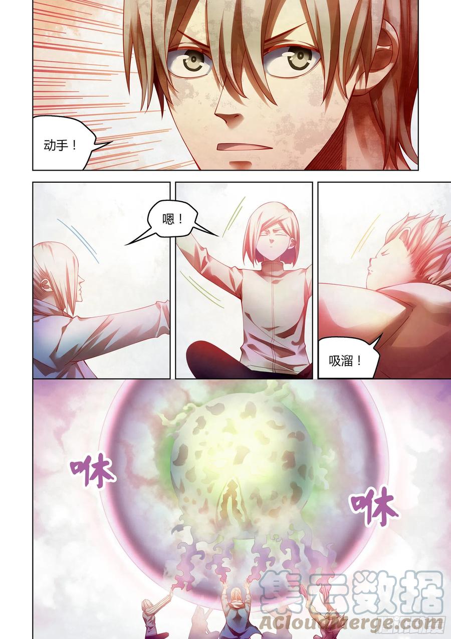 末世凡人韩漫全集-第380话无删减无遮挡章节图片 