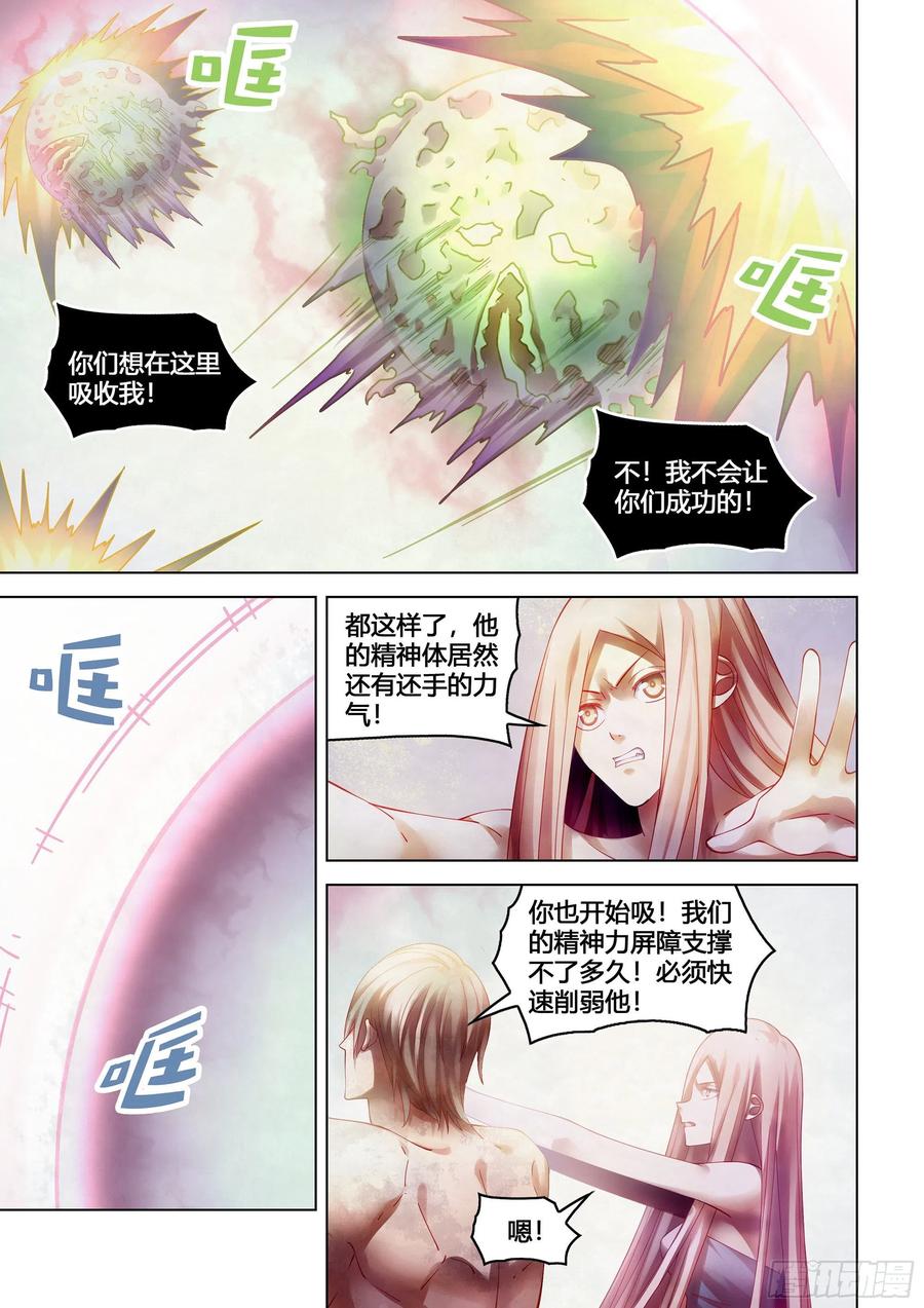 末世凡人韩漫全集-第380话无删减无遮挡章节图片 