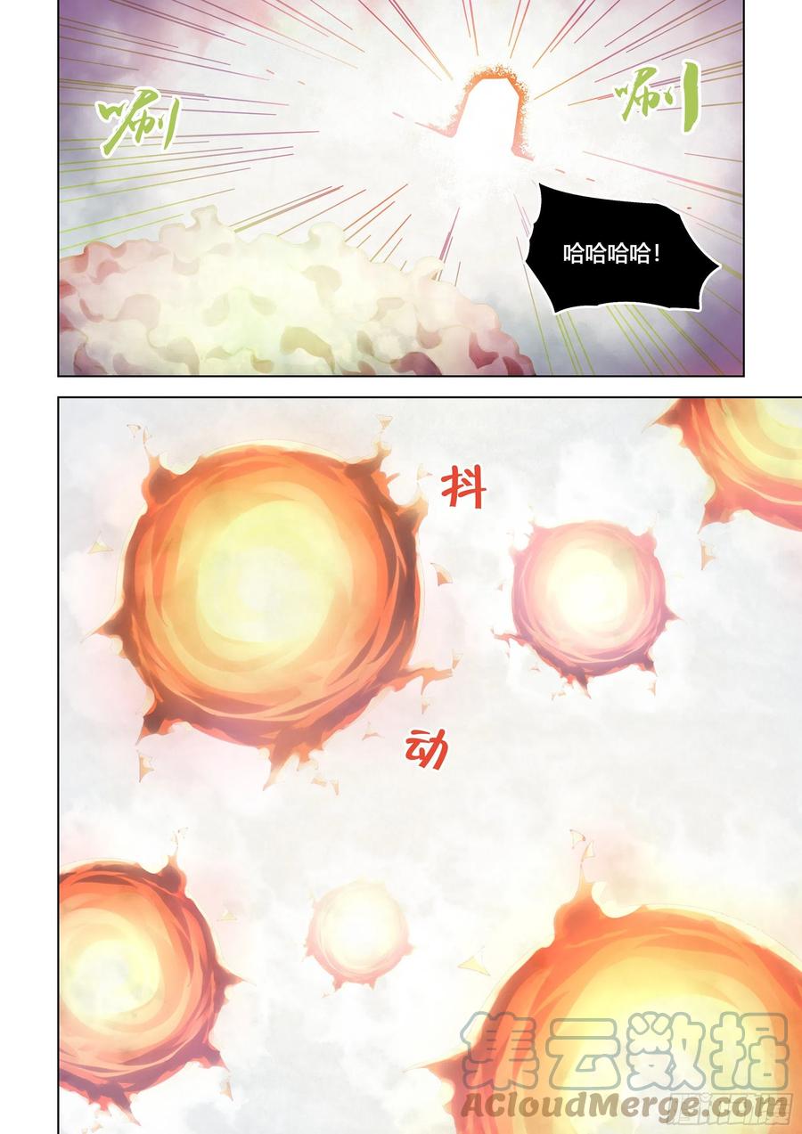 末世凡人韩漫全集-第380话无删减无遮挡章节图片 