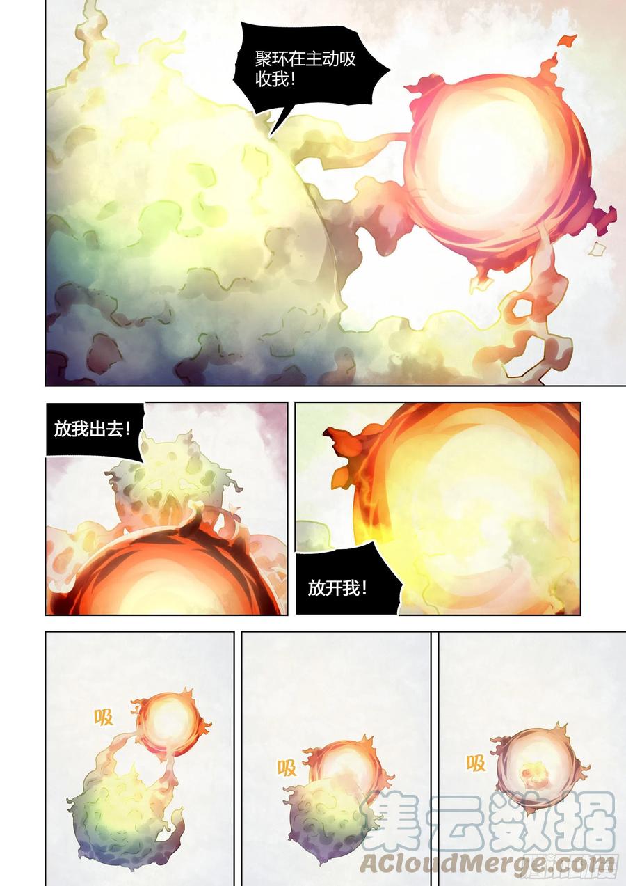 末世凡人韩漫全集-第380话无删减无遮挡章节图片 
