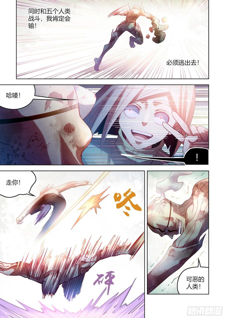 末世凡人韩漫全集-第380话无删减无遮挡章节图片 