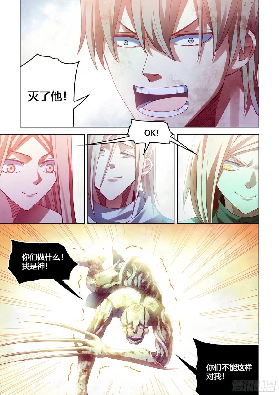 末世凡人韩漫全集-第380话无删减无遮挡章节图片 