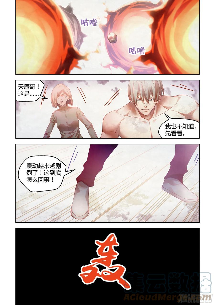 末世凡人韩漫全集-第381话无删减无遮挡章节图片 