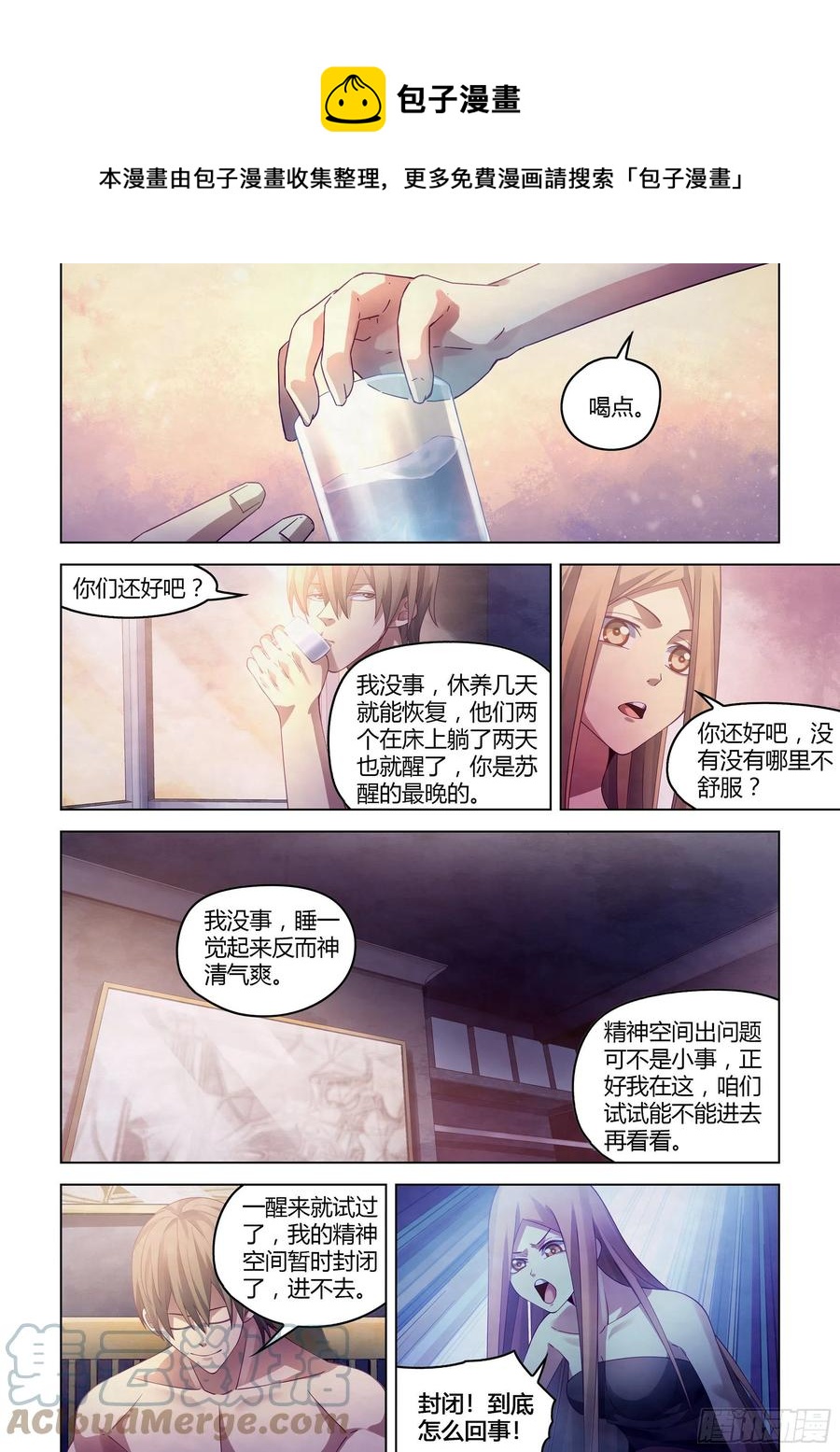 末世凡人韩漫全集-第381话无删减无遮挡章节图片 