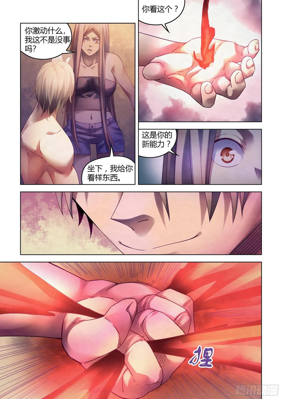 末世凡人韩漫全集-第381话无删减无遮挡章节图片 