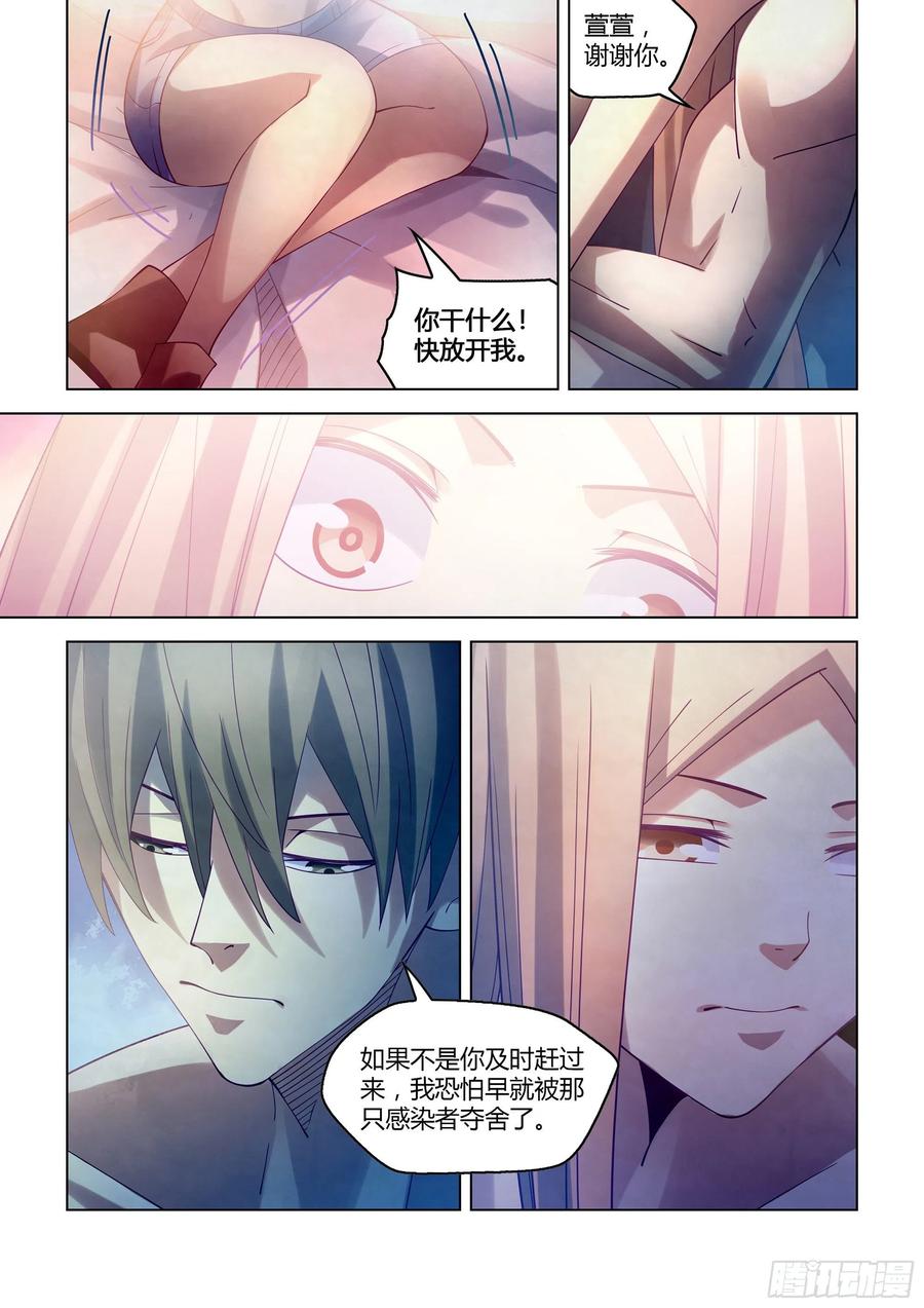 末世凡人韩漫全集-第381话无删减无遮挡章节图片 
