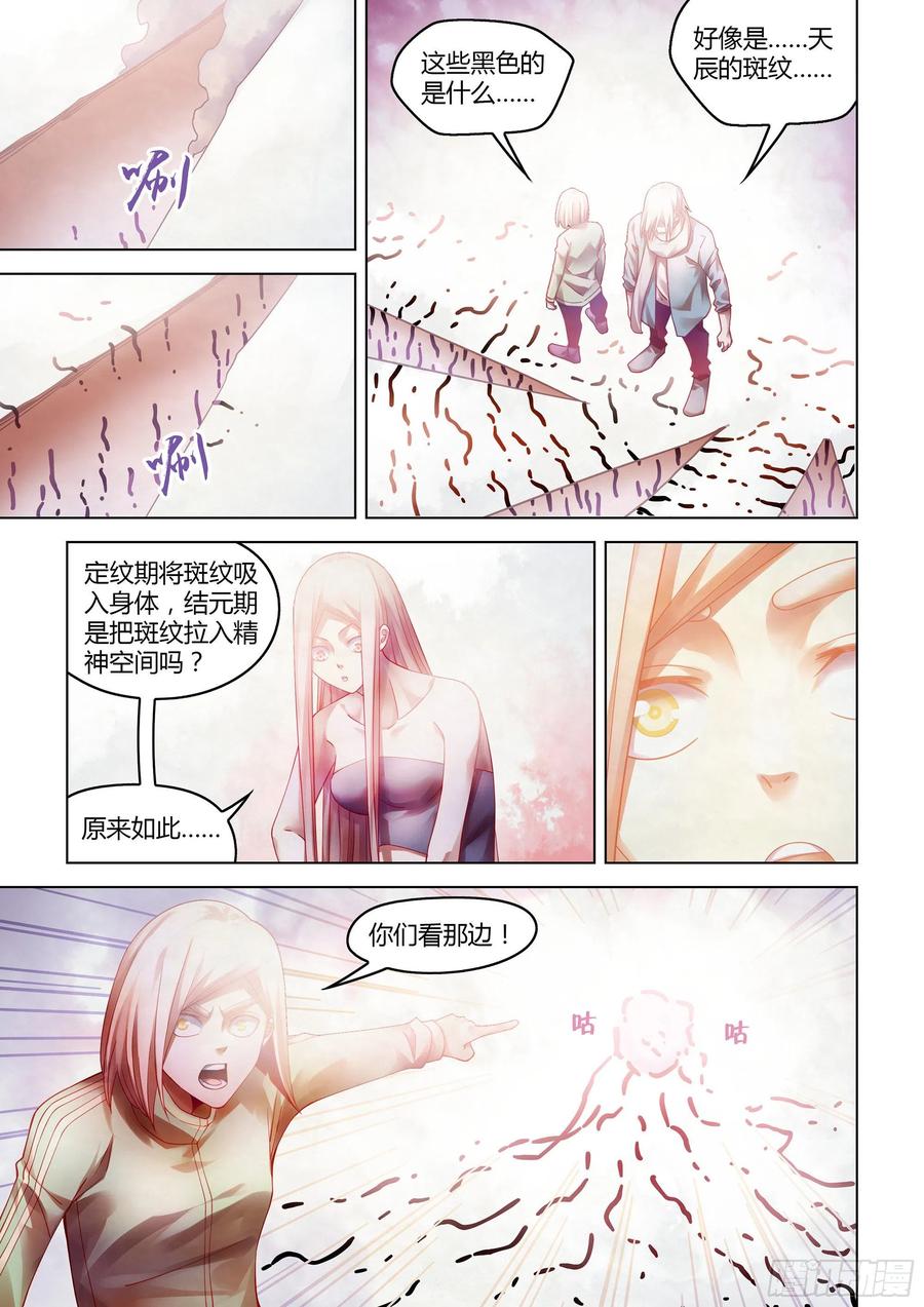 末世凡人韩漫全集-第381话无删减无遮挡章节图片 