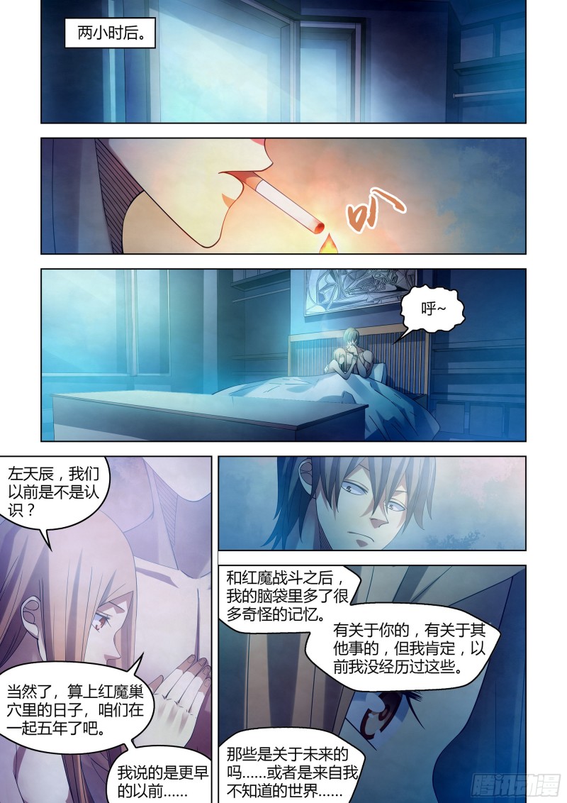 末世凡人韩漫全集-第382话无删减无遮挡章节图片 