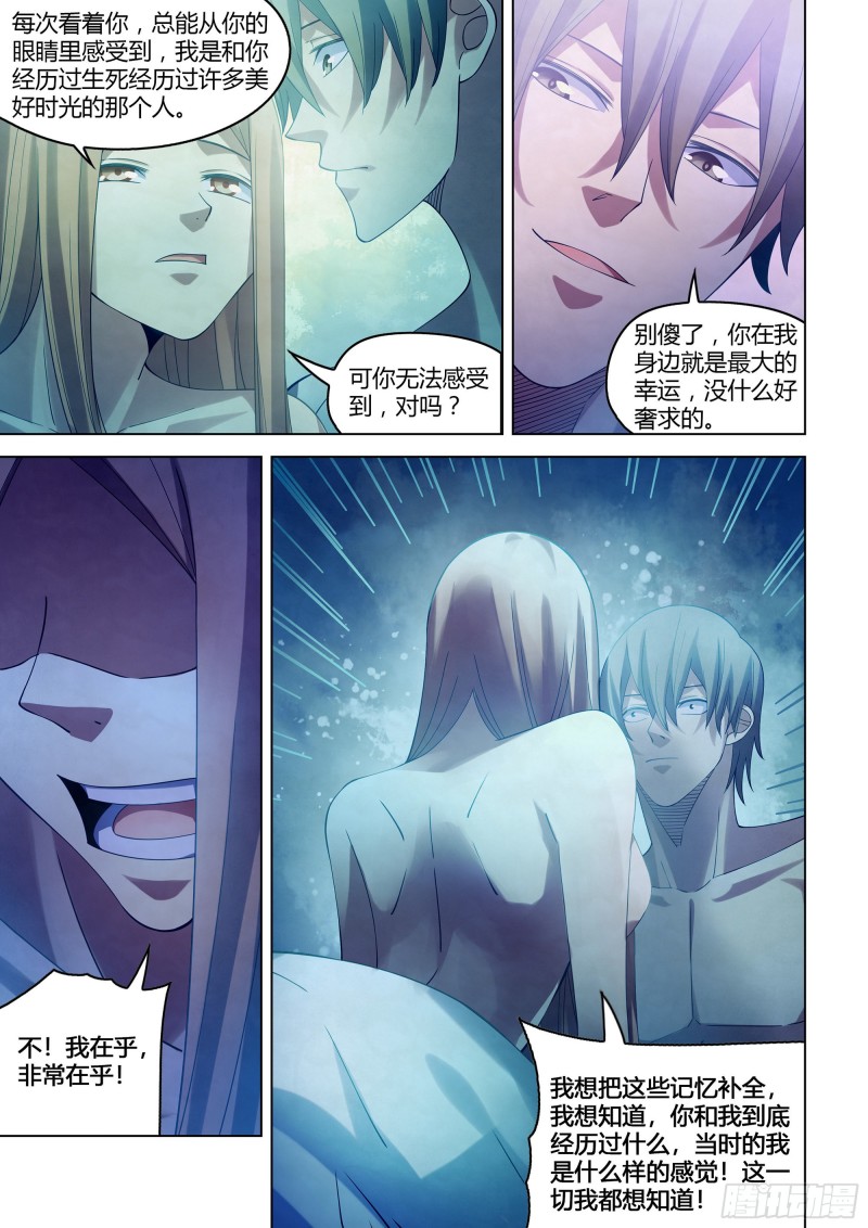 末世凡人韩漫全集-第382话无删减无遮挡章节图片 