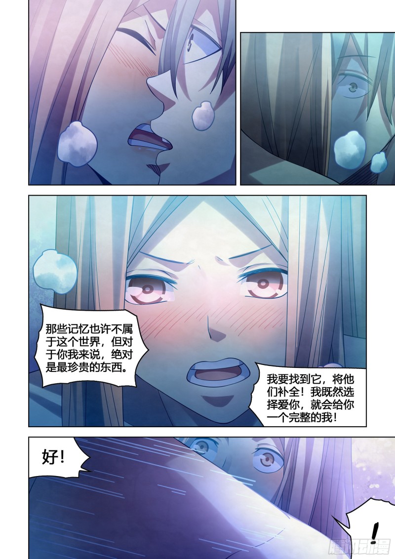 末世凡人韩漫全集-第382话无删减无遮挡章节图片 