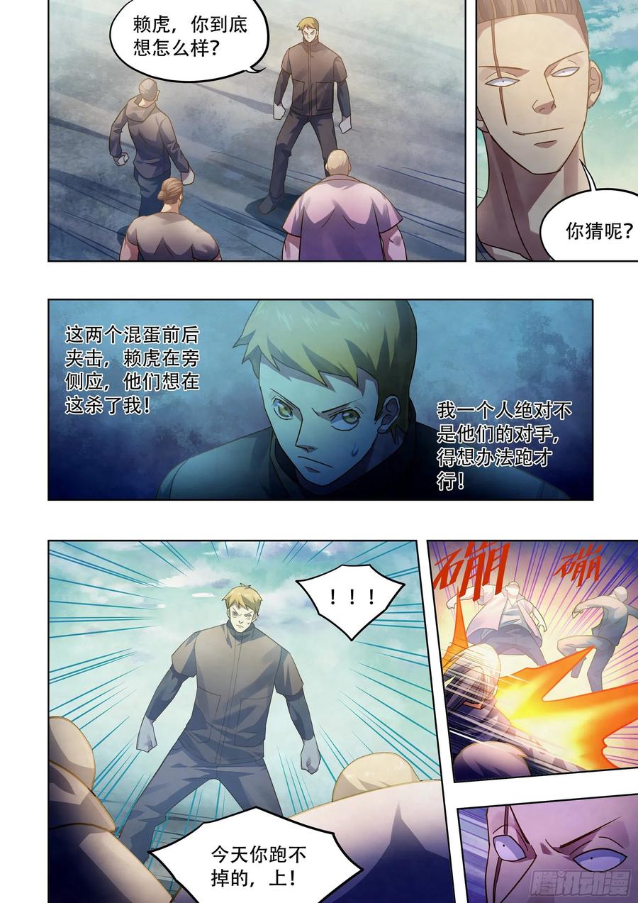 末世凡人韩漫全集-第383话无删减无遮挡章节图片 