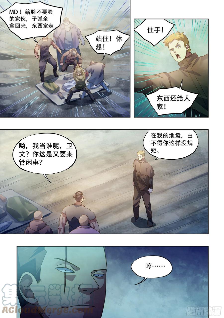 末世凡人韩漫全集-第383话无删减无遮挡章节图片 