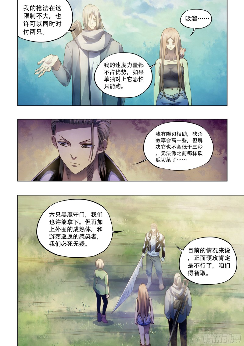 末世凡人韩漫全集-第384话无删减无遮挡章节图片 
