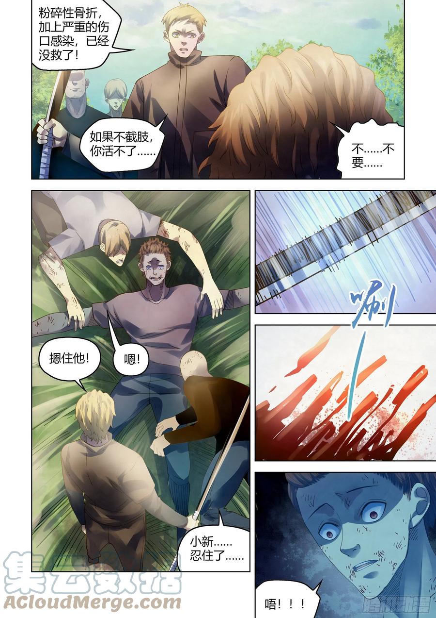 末世凡人韩漫全集-第385话无删减无遮挡章节图片 