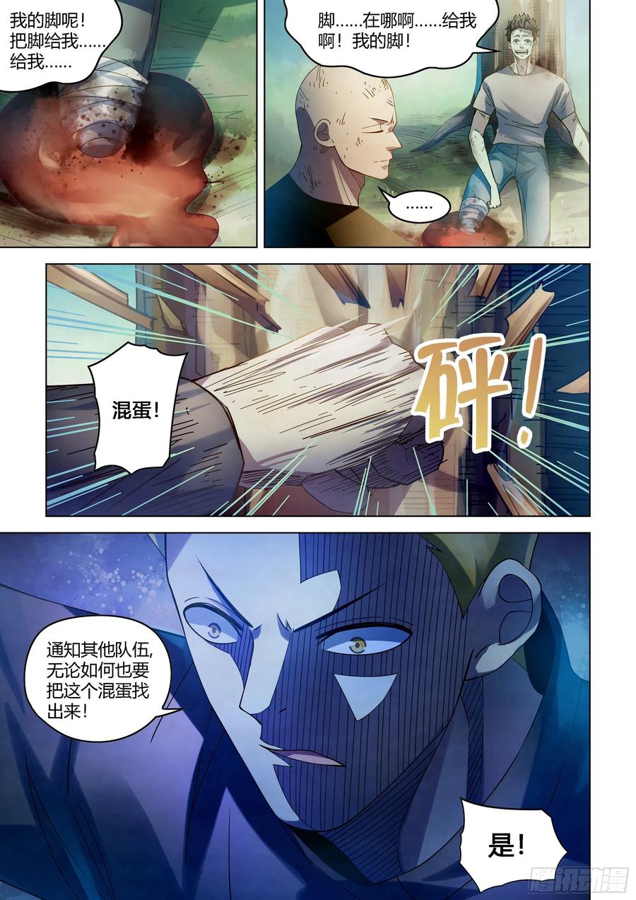 末世凡人韩漫全集-第385话无删减无遮挡章节图片 