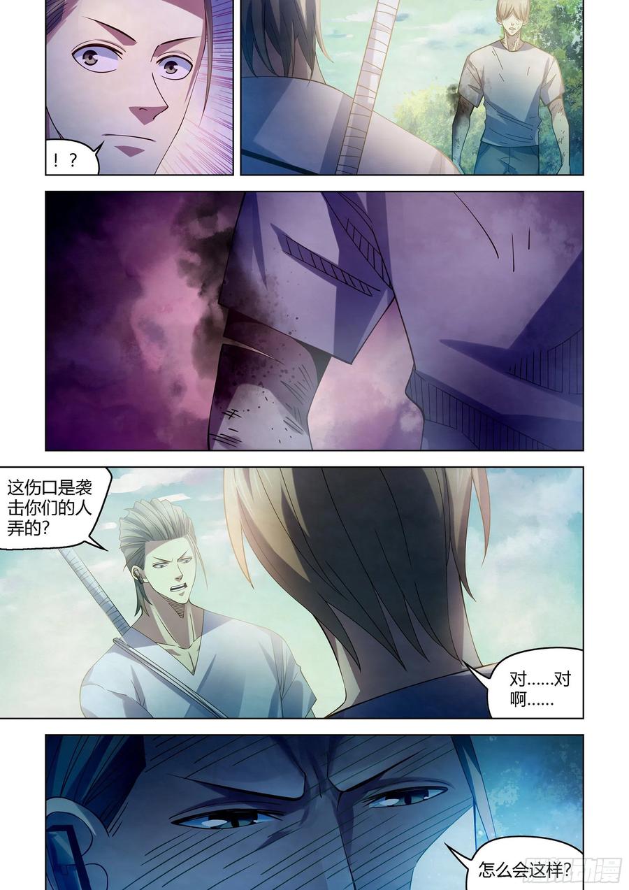末世凡人韩漫全集-第385话无删减无遮挡章节图片 