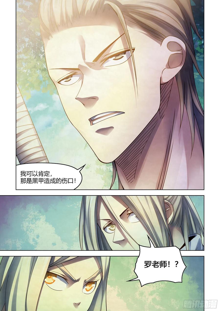 末世凡人韩漫全集-第385话无删减无遮挡章节图片 