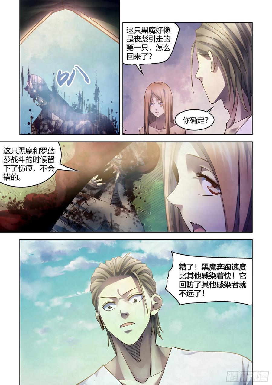 末世凡人韩漫全集-第385话无删减无遮挡章节图片 