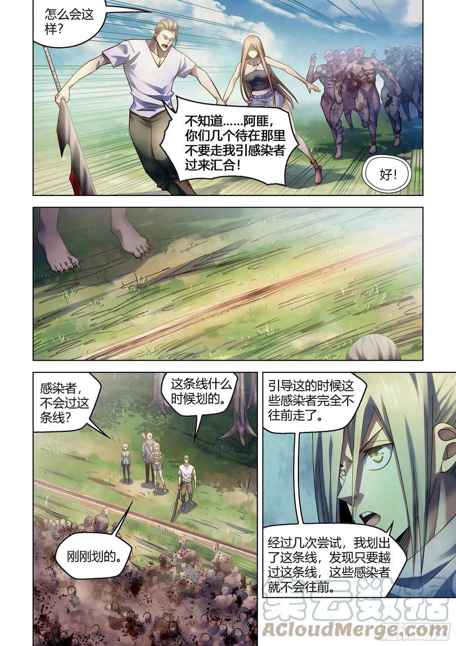 末世凡人韩漫全集-第385话无删减无遮挡章节图片 