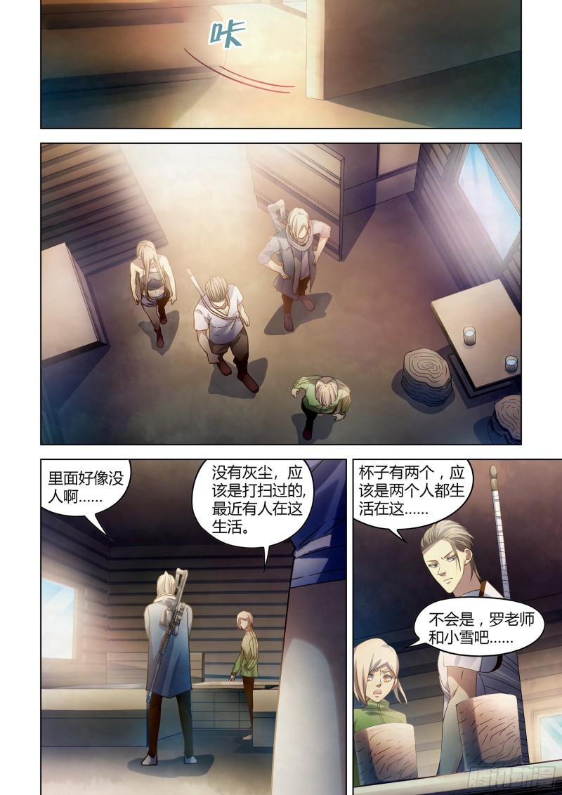 末世凡人韩漫全集-第387话无删减无遮挡章节图片 