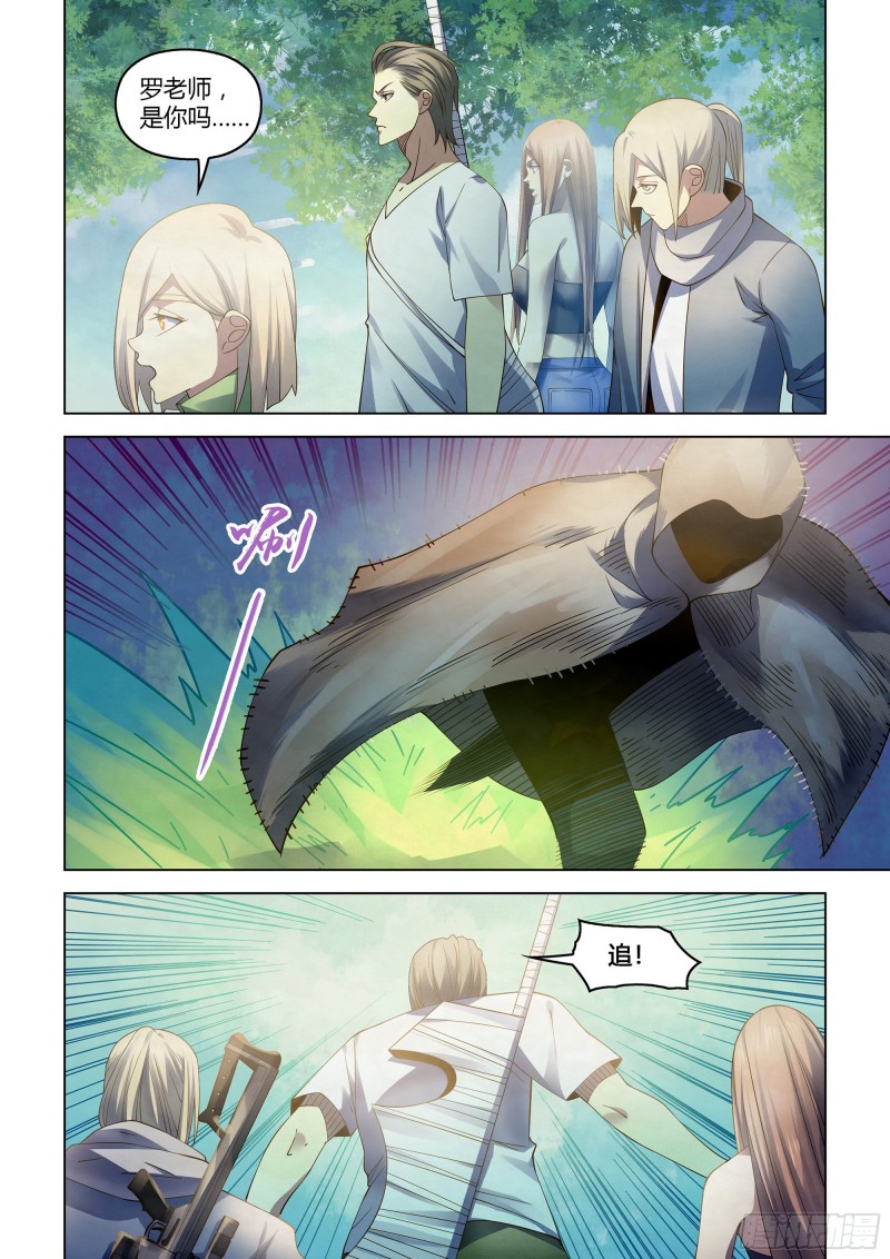 末世凡人韩漫全集-第387话无删减无遮挡章节图片 