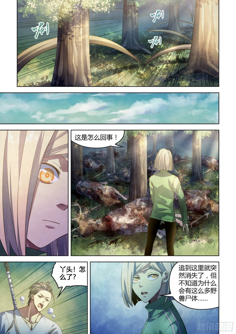 末世凡人韩漫全集-第387话无删减无遮挡章节图片 