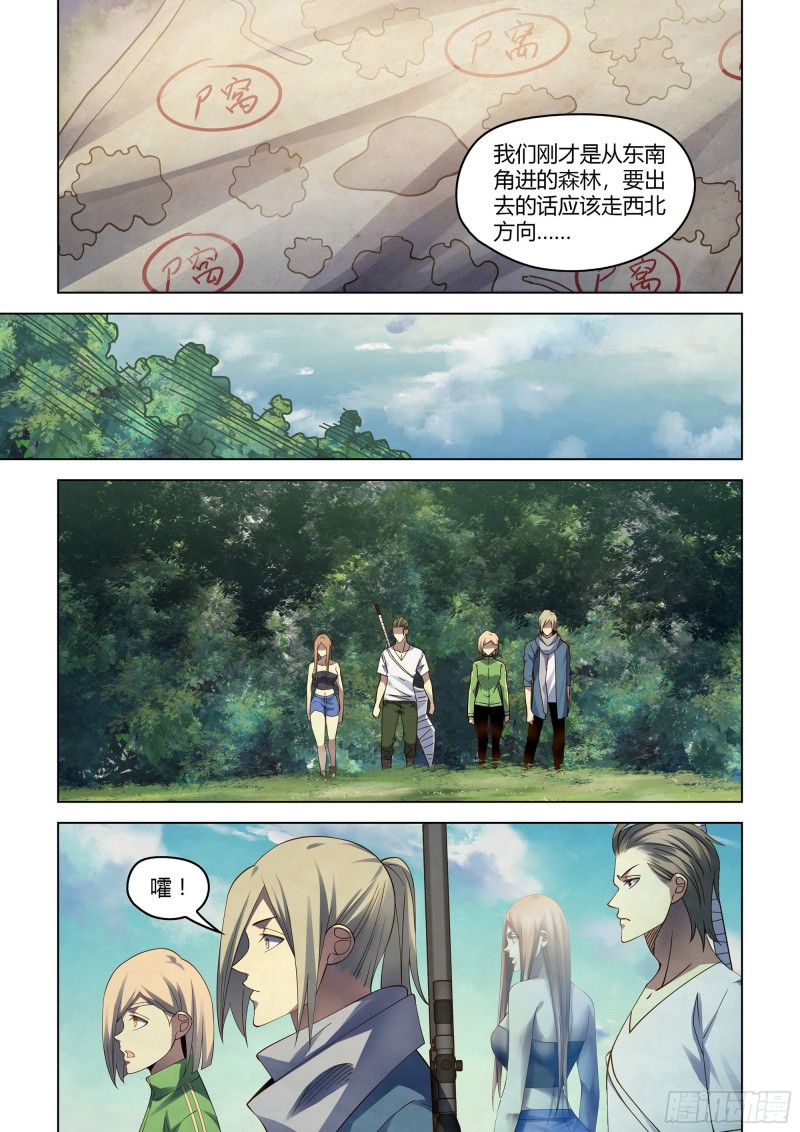 末世凡人韩漫全集-第387话无删减无遮挡章节图片 
