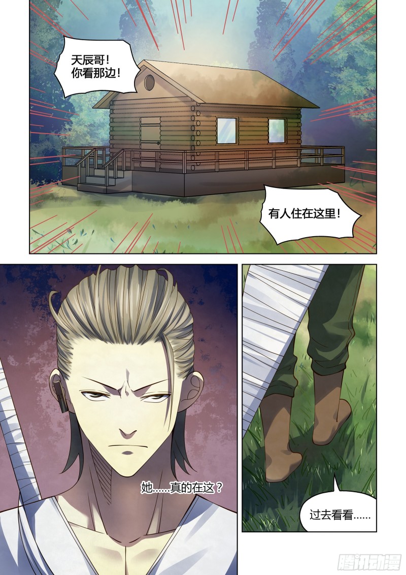 末世凡人韩漫全集-第387话无删减无遮挡章节图片 