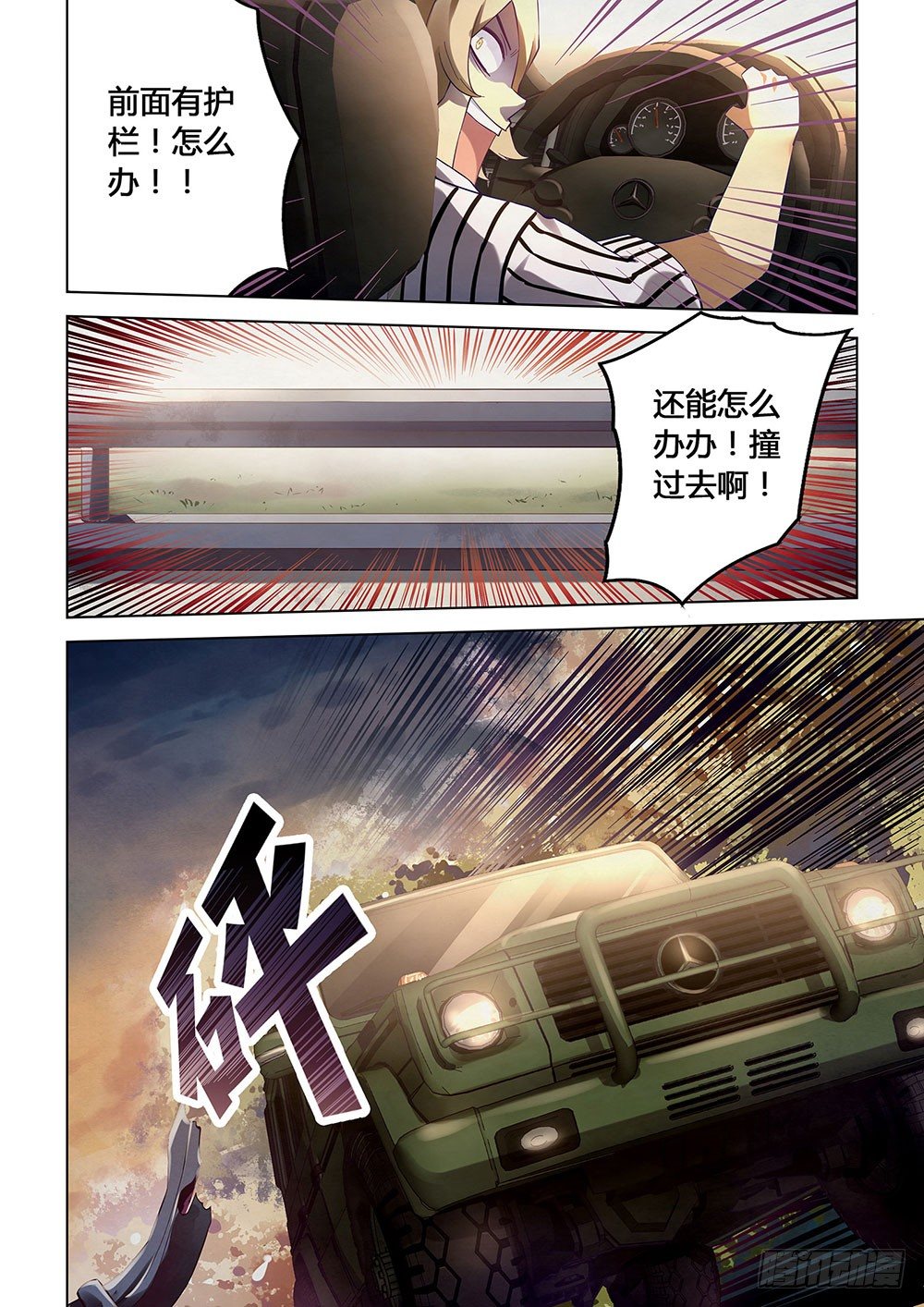 末世凡人韩漫全集-第40话无删减无遮挡章节图片 