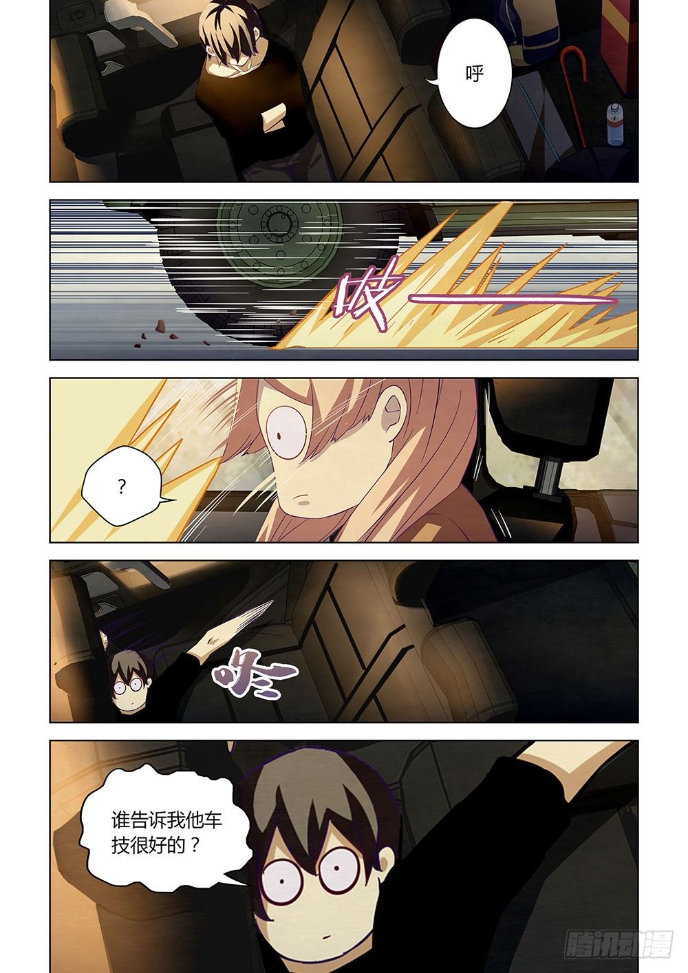 末世凡人韩漫全集-第40话无删减无遮挡章节图片 