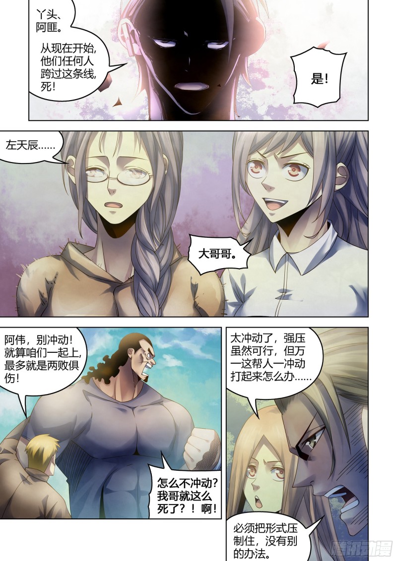 末世凡人韩漫全集-第388话无删减无遮挡章节图片 