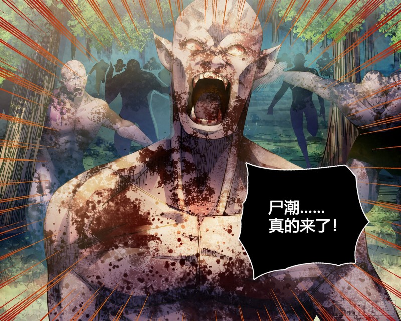 末世凡人韩漫全集-第388话无删减无遮挡章节图片 