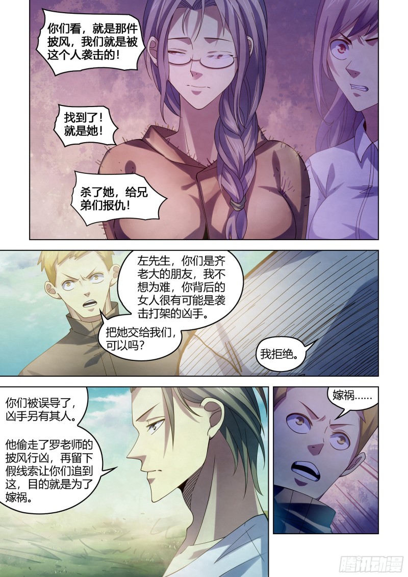 末世凡人韩漫全集-第388话无删减无遮挡章节图片 