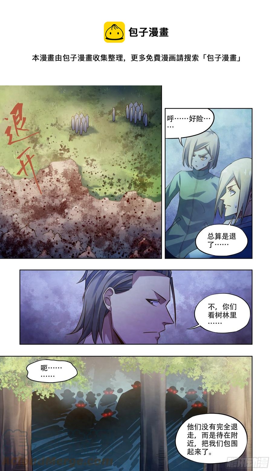 末世凡人韩漫全集-第390话无删减无遮挡章节图片 