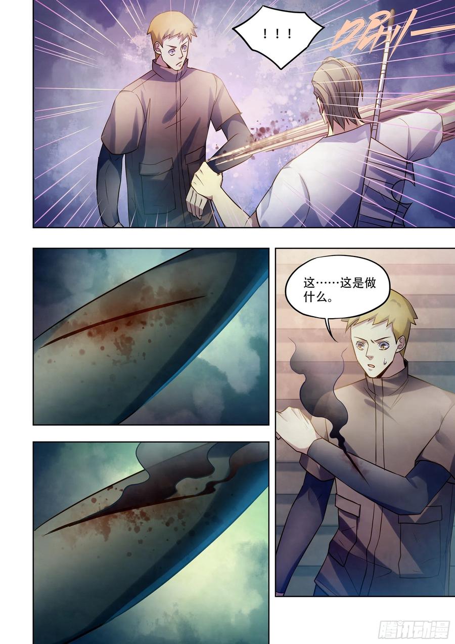 末世凡人韩漫全集-第390话无删减无遮挡章节图片 