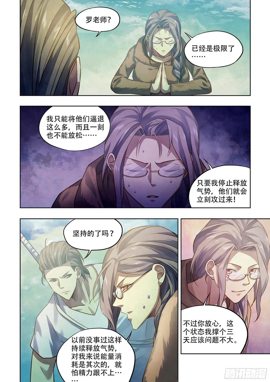 末世凡人韩漫全集-第390话无删减无遮挡章节图片 