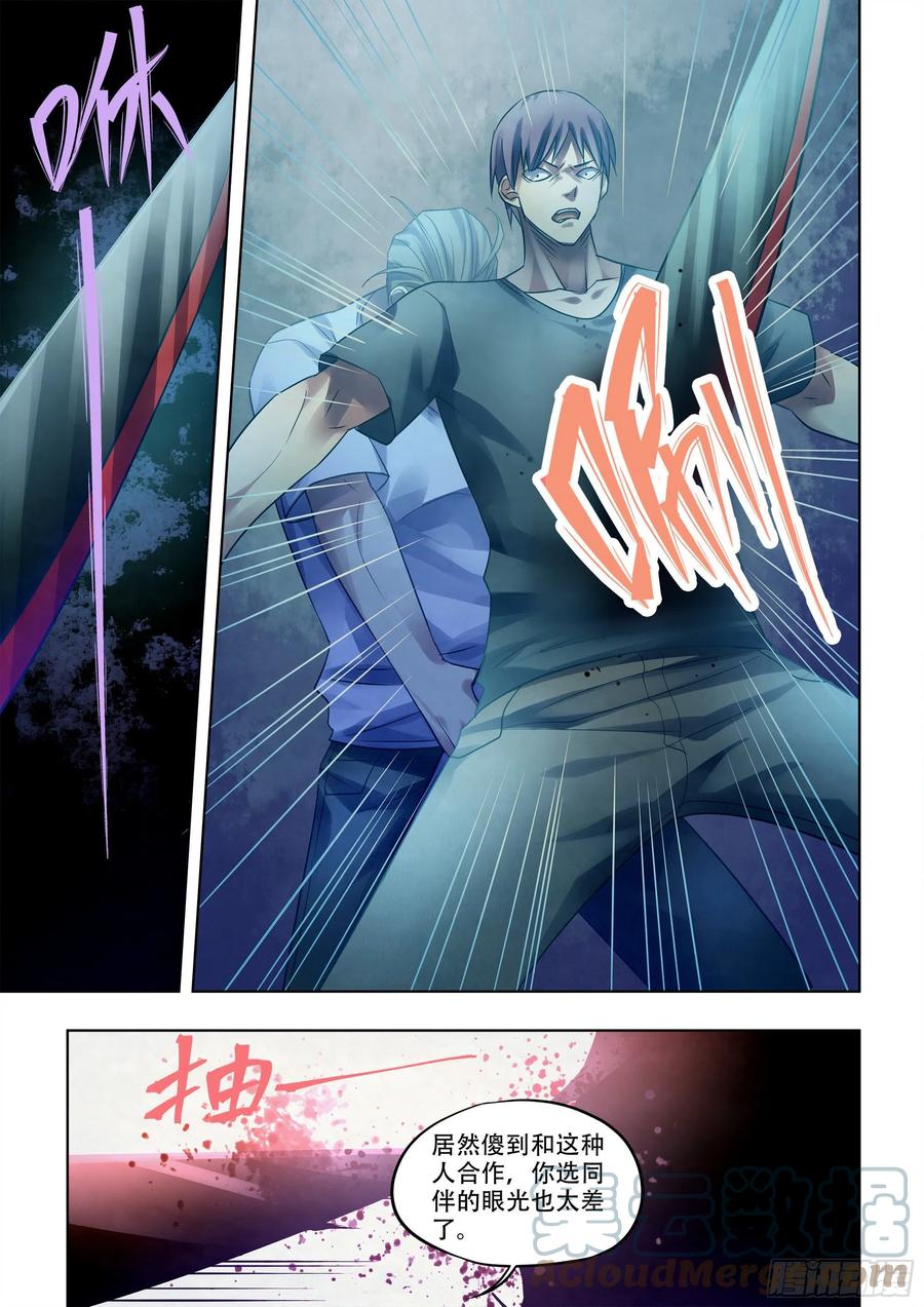 末世凡人韩漫全集-第391话无删减无遮挡章节图片 