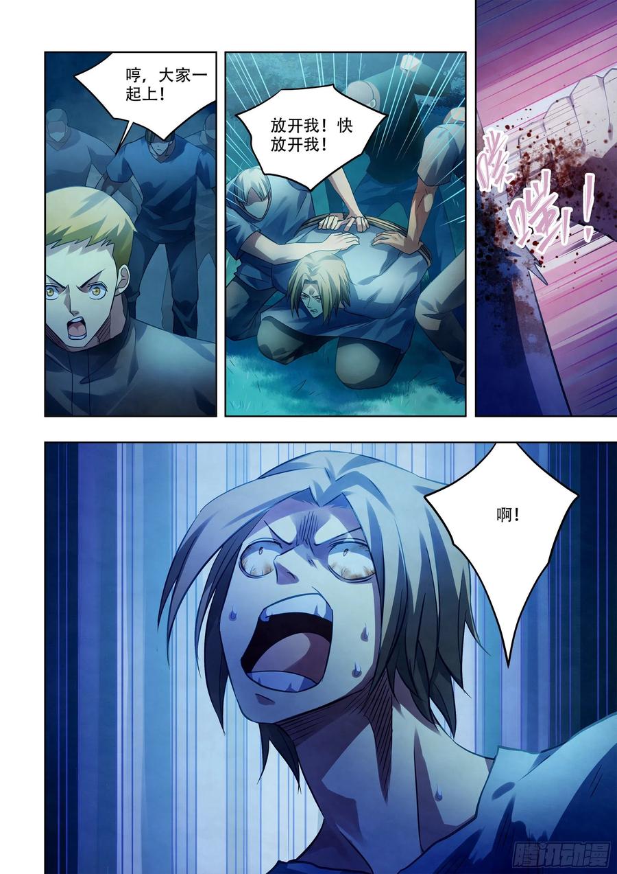 末世凡人韩漫全集-第391话无删减无遮挡章节图片 