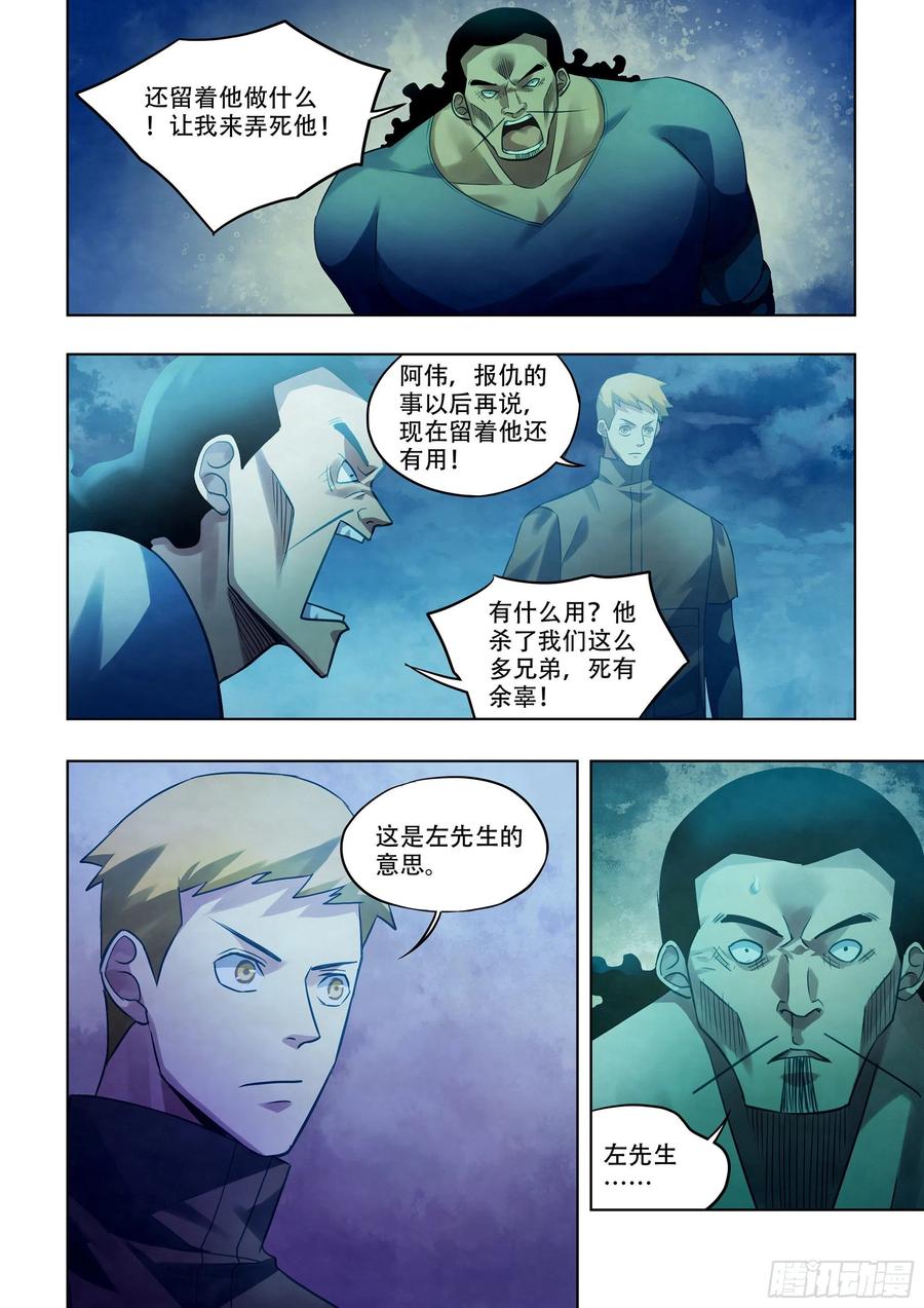 末世凡人韩漫全集-第391话无删减无遮挡章节图片 