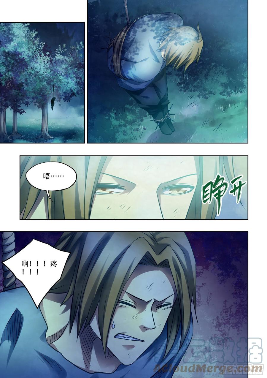 末世凡人韩漫全集-第391话无删减无遮挡章节图片 