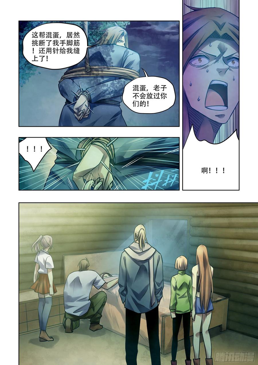 末世凡人韩漫全集-第391话无删减无遮挡章节图片 