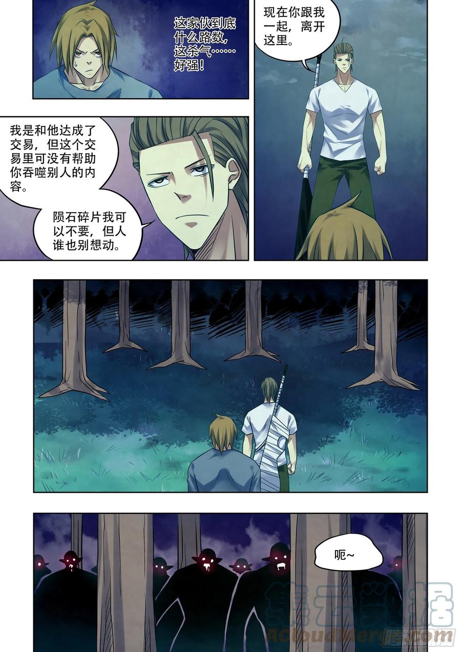 末世凡人韩漫全集-第392话无删减无遮挡章节图片 