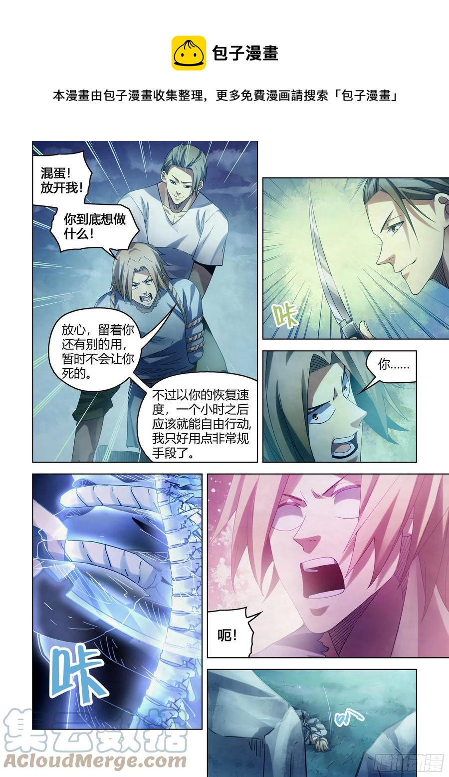 末世凡人韩漫全集-第393话无删减无遮挡章节图片 