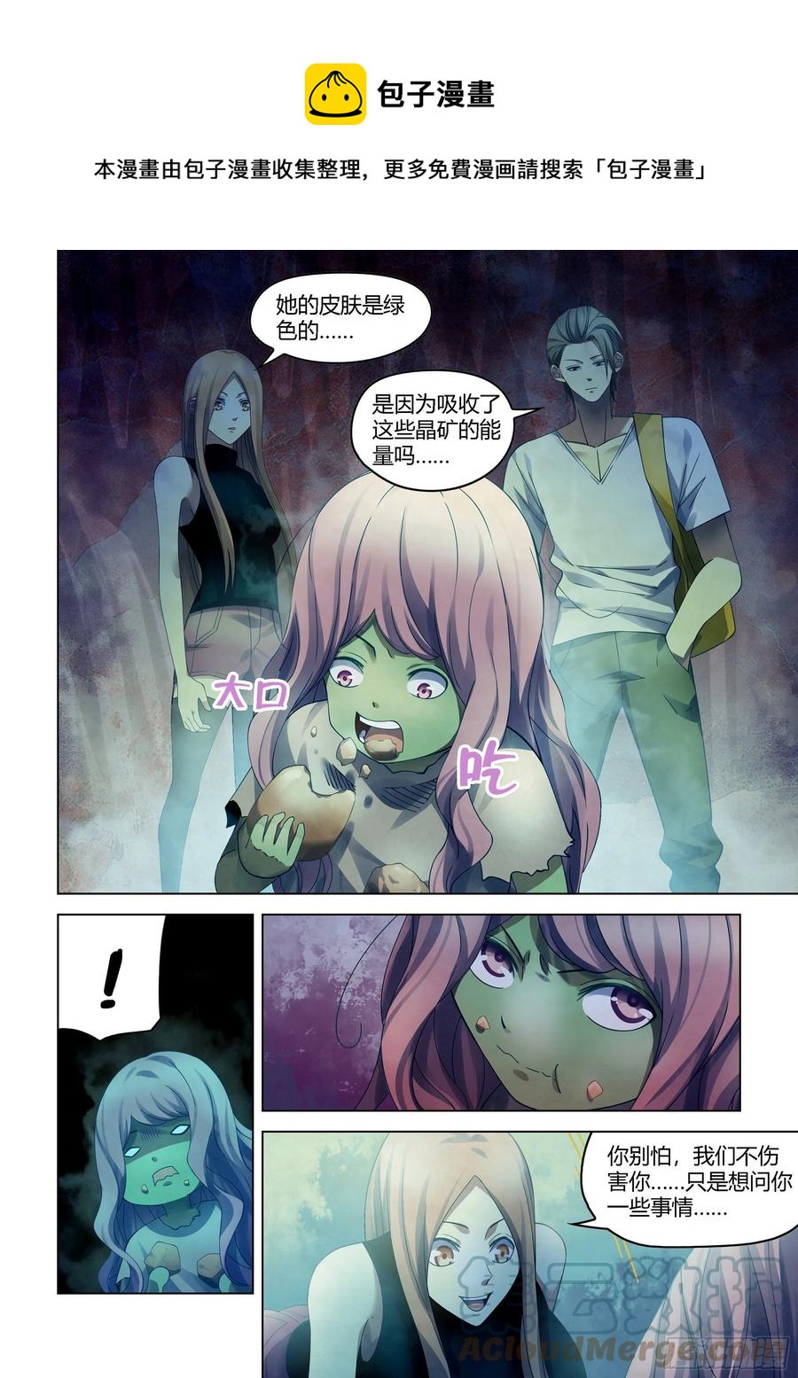 末世凡人韩漫全集-第393话无删减无遮挡章节图片 