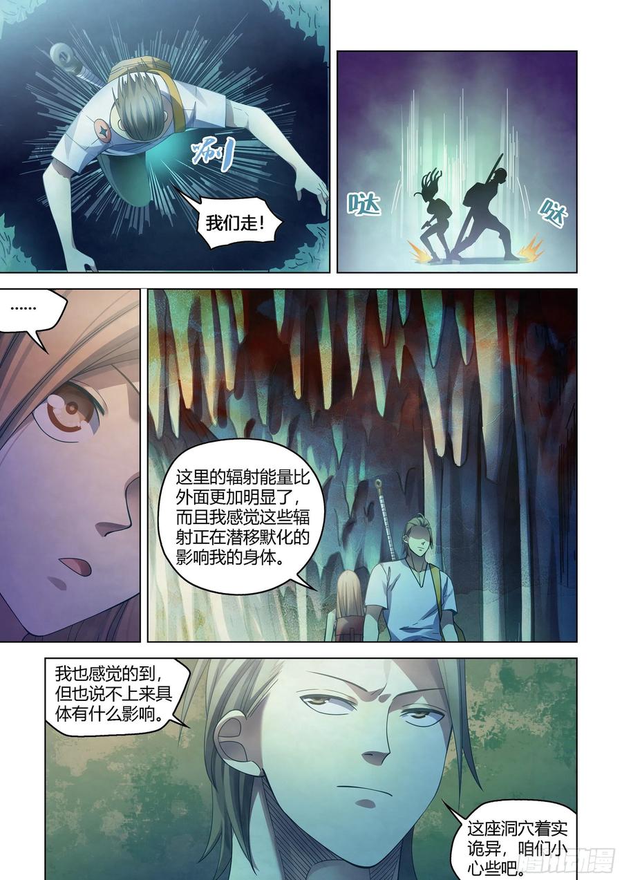 末世凡人韩漫全集-第393话无删减无遮挡章节图片 