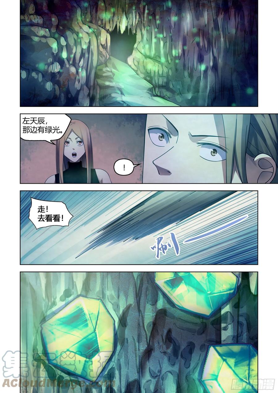 末世凡人韩漫全集-第393话无删减无遮挡章节图片 