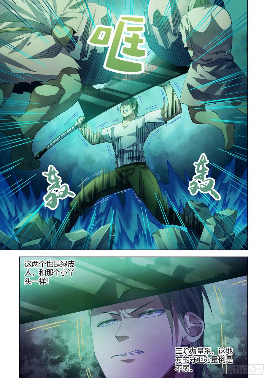 末世凡人韩漫全集-第394话无删减无遮挡章节图片 
