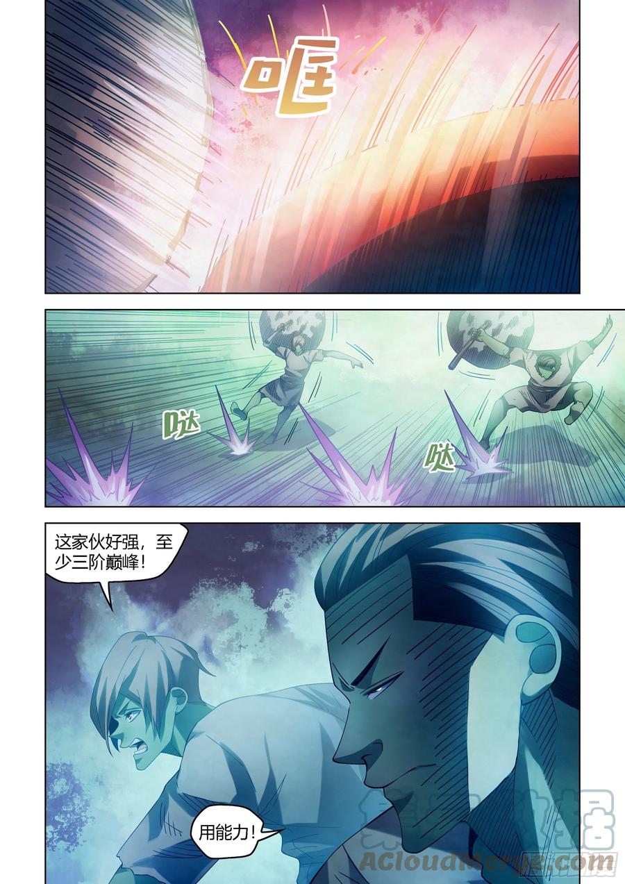 末世凡人韩漫全集-第394话无删减无遮挡章节图片 