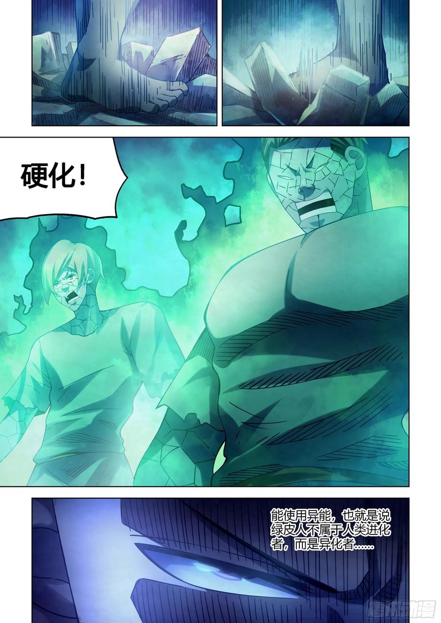 末世凡人韩漫全集-第394话无删减无遮挡章节图片 